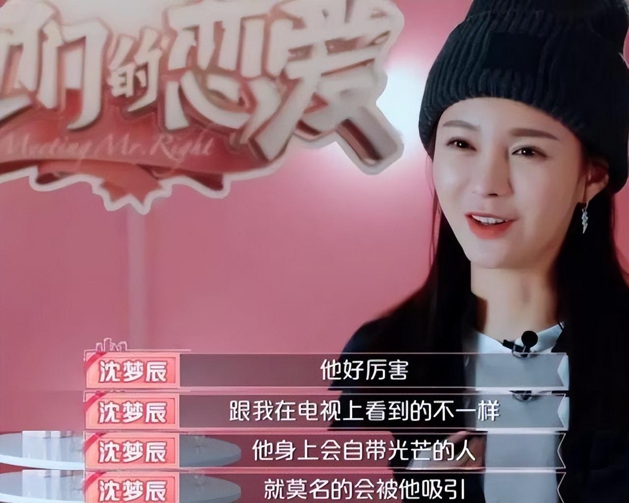 沈梦辰|沈梦辰,终于也走到了今天