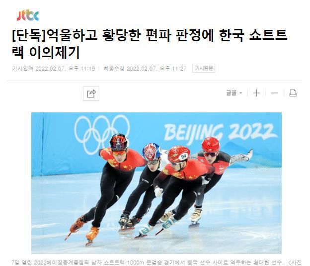 韩国队|丢了金牌又丢人，韩国运动员又搞事情了，竟把冰墩墩丢进垃圾桶
