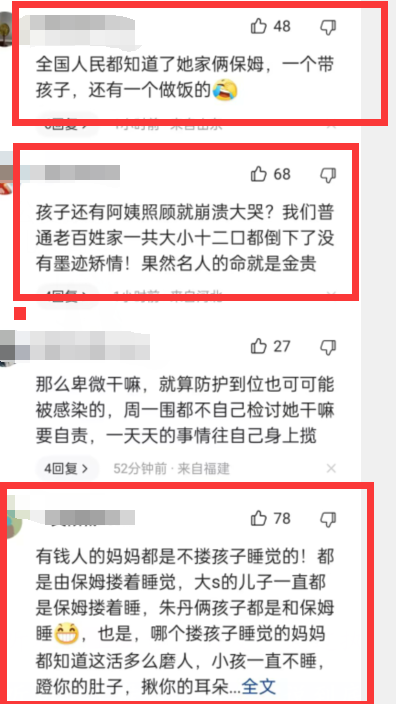 朱丹|朱丹一家七口变阳后自责大哭，有保姆帮忙的她谈做饭艰辛引众怒