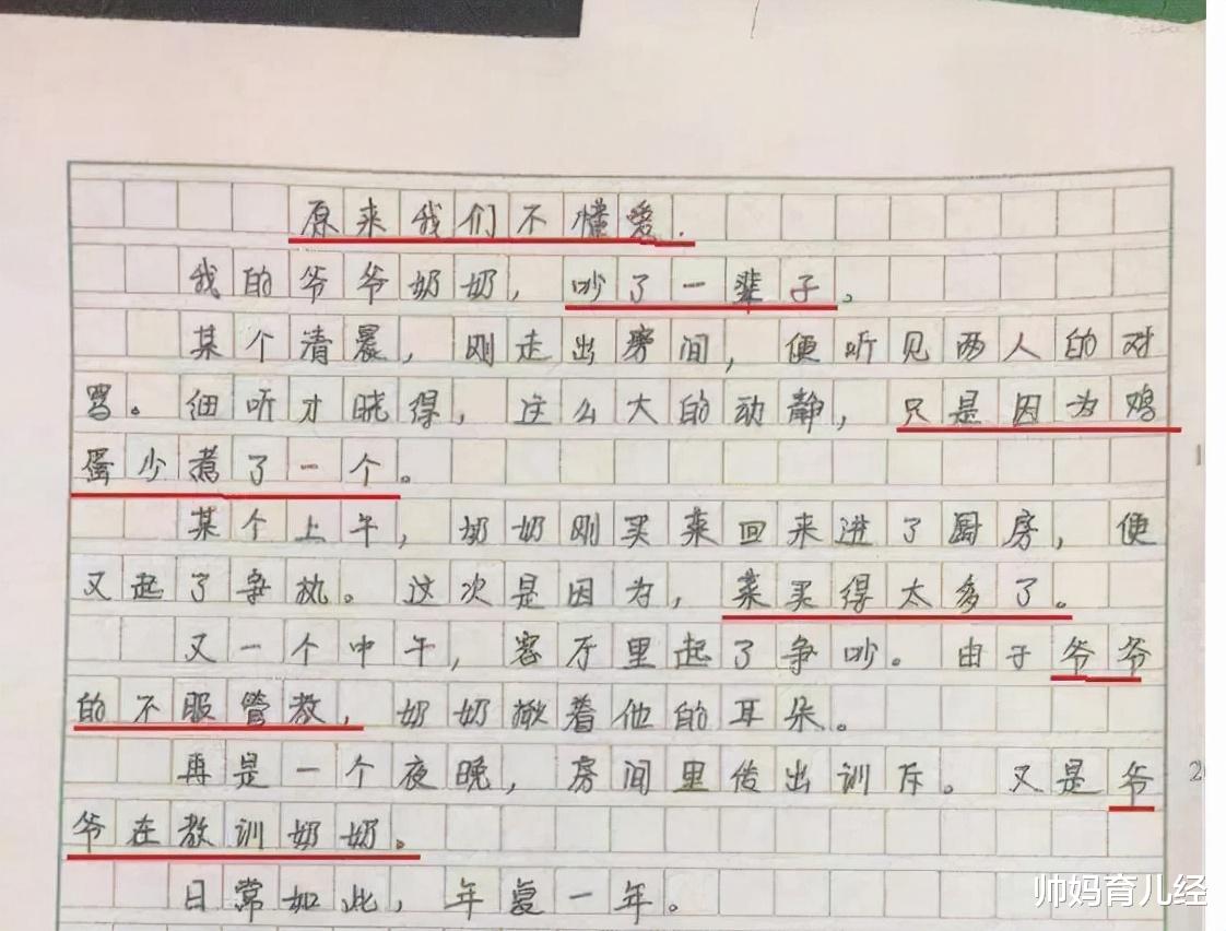 退休|初中女生把“情书”当作文交，老师看后给出满分，00后长大了