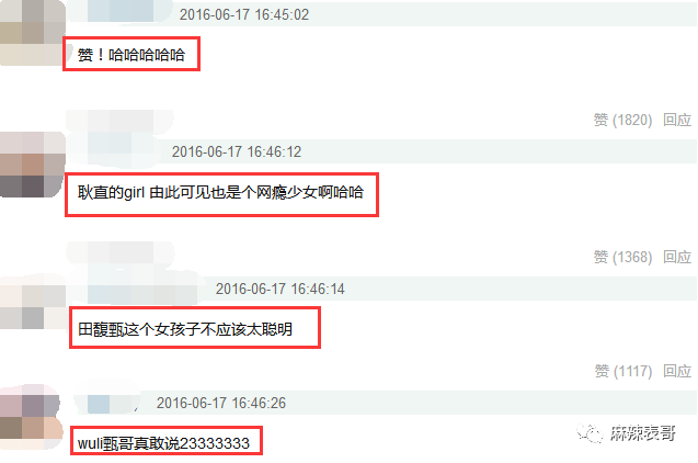 田馥甄|田馥甄这是装都懒得装了？她怎么做到一开口就让人无语的