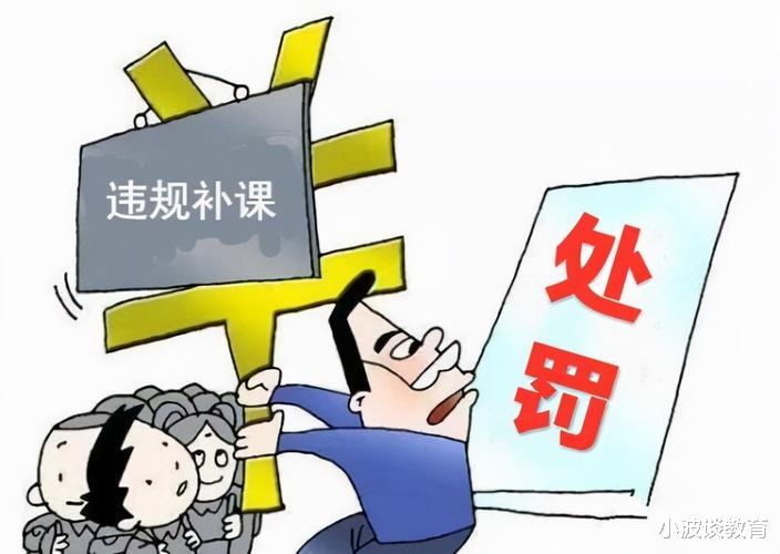 教师|辽宁3名教师违规补课被查，处理结果引网友热议，学生也该受罚！