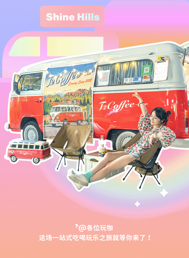 |市集、诗会...海量趣玩活动!祥云夕街带你嗨FUN秋日!