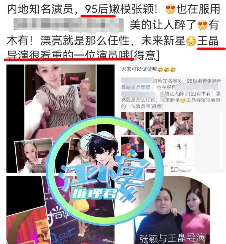 张颖颖|张颖颖的别名和赵丽颖一样,与香港导演王晶在酒店的亲密合照曝光