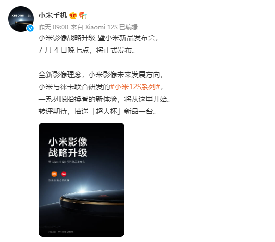 小米科技|小米12S系列全面公布！超大杯搭载1英寸大底IMX989