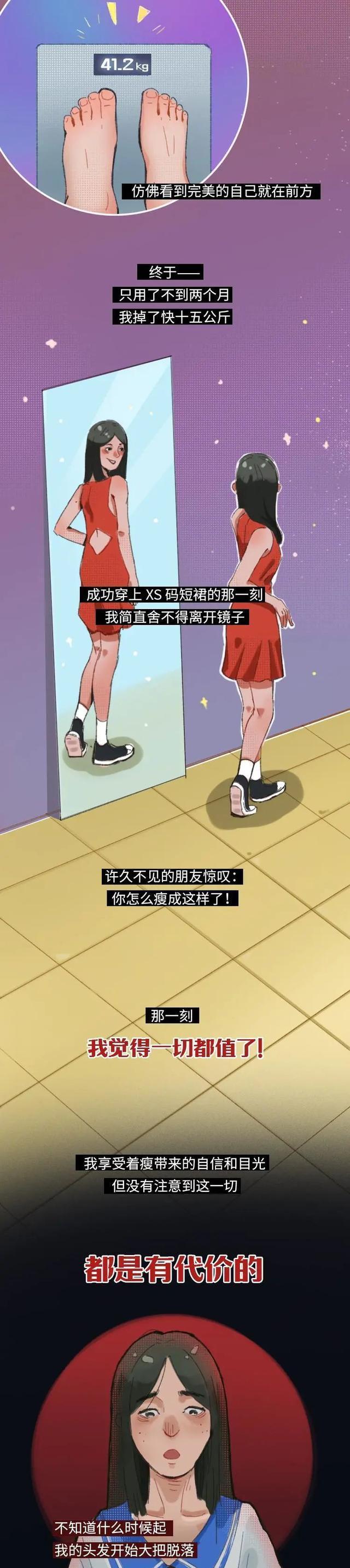 一个月减肥三十斤，身体会发生什么变化？看完不知你还敢减肥吗？