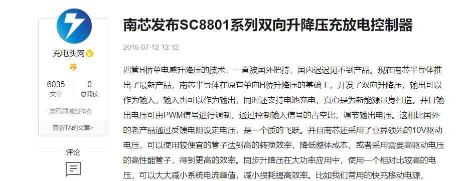 芯片|被众多厂商看好，和雷军关系不浅，这家芯片厂商究竟是什么来头？