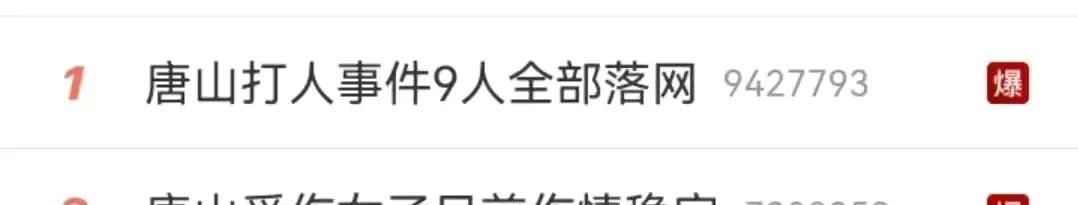 唐山被打女性伤情新消息?受害女孩家属发声,透露不愿现身的原因