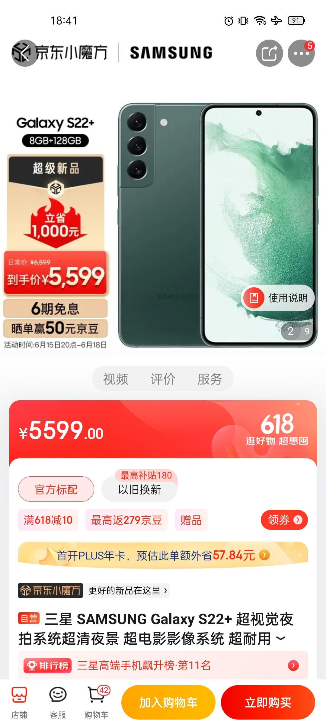 旗舰机|618真香节进入倒计时，错过就要等半年，这三款旗舰机买了不吃亏