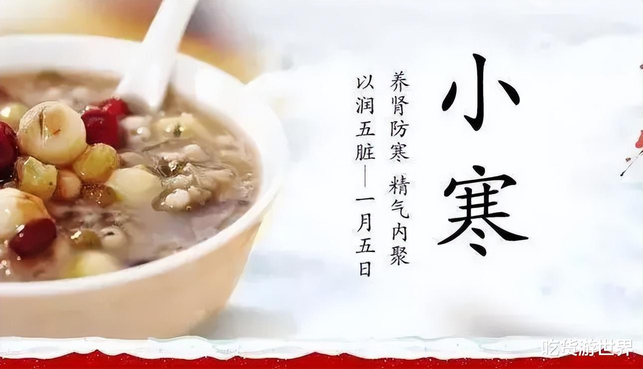 高血压|“小寒先忌姜，一年都安康”！建议：多吃小寒\3宝\，营养又健康