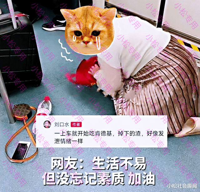 考试|广东深圳:女子地铁上吃东西,跪地清理后崩溃大哭:我自作自受,太相信人了