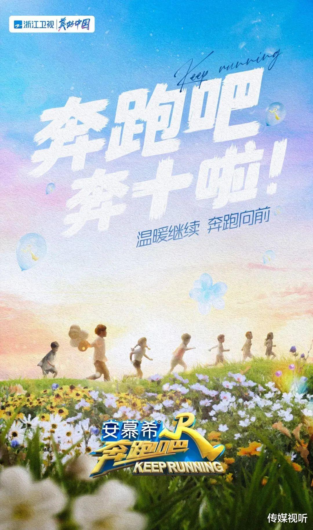 奔跑吧兄弟|《奔跑吧》第十季正式“成团”，看看有哪些新成员？