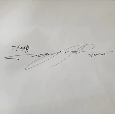 哈利·波特|玄彬带孙艺珍去济州岛度假，留情侣签名好恩爱，认爱后超大方