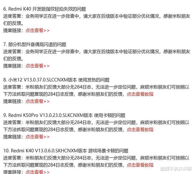 上海市|小米MIUI再次公布新进展：充电、发热、卡顿问题被重点排查！