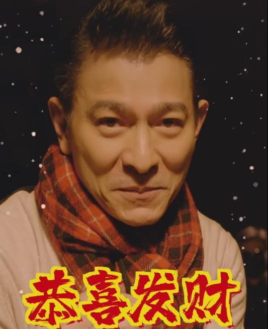 刘德华|刘德华的逆袭，保住了春节档的脸面