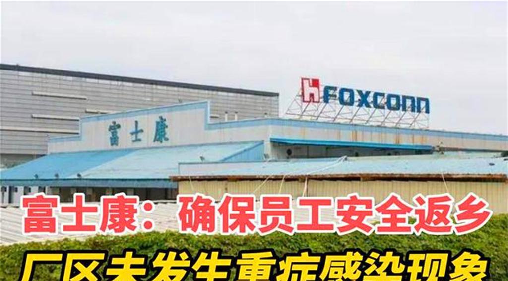 “逃离”富士康的工友们,会不会后悔?