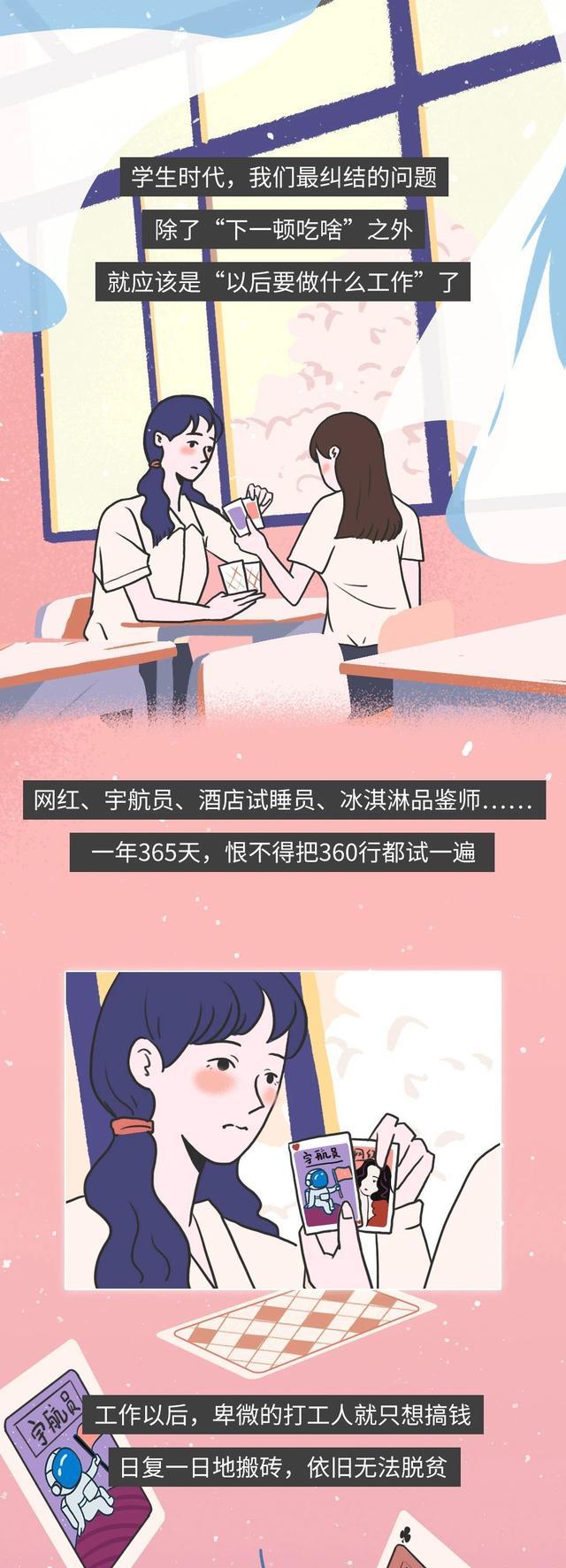 职业教育|2022年颠覆三观的4大“奇葩”职业,你听过没?一组漫画「科普」