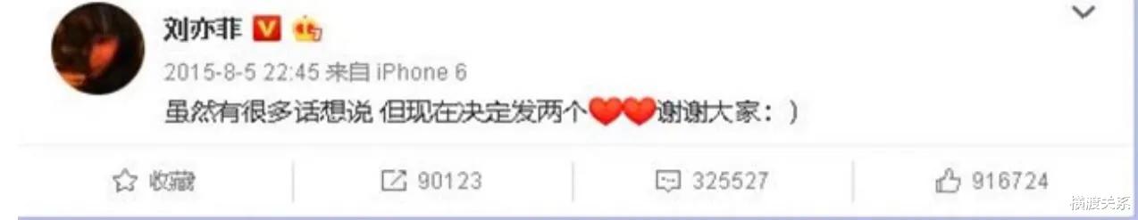 刘亦菲|刘亦菲：以结婚的态度与宋承宪交往，因聚少离多分手，34岁仍未婚