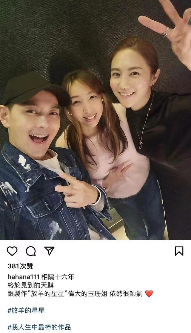 林志颖|林志颖、刘荷娜16年首次见面，刘荷娜：《放羊的星星》是我人生中最棒的作品