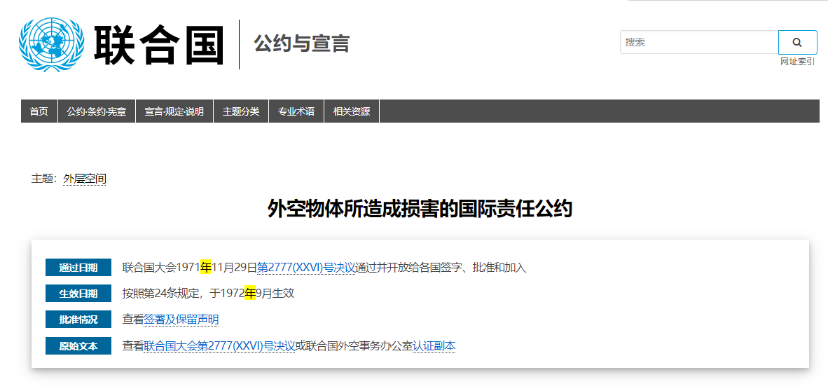 NASA造谣?菲渔民捡到火箭残骸:证据确凿,确认是中国火箭?