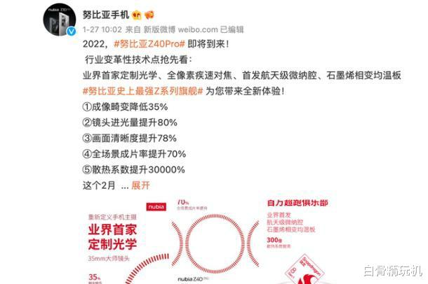 realme|努比亚居然还活着,现在动了