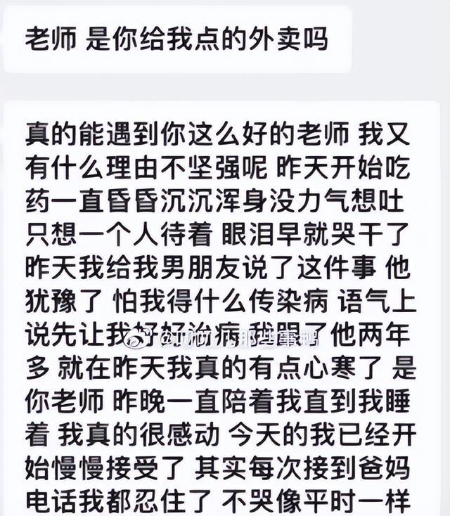 女孩|21岁女实习生职业暴露,又遭男友抛弃,还被嘲讽抗压能力差