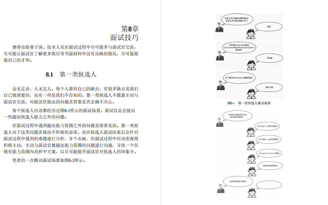 删除|9位卷王！总结1135页Java核心面试手册，硬钢BATJ一线大厂面试官