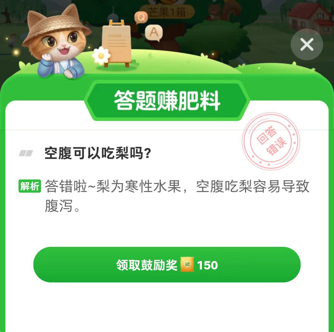 淘宝|8月7日支付宝蚂蚁庄园，神奇海洋，淘宝芭芭农场，最新答案与解析