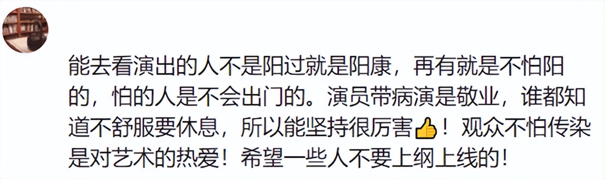 杨丽萍|杨丽萍阳了后坚持演出，网友褒贬不一，是敬业还是为了钱？
