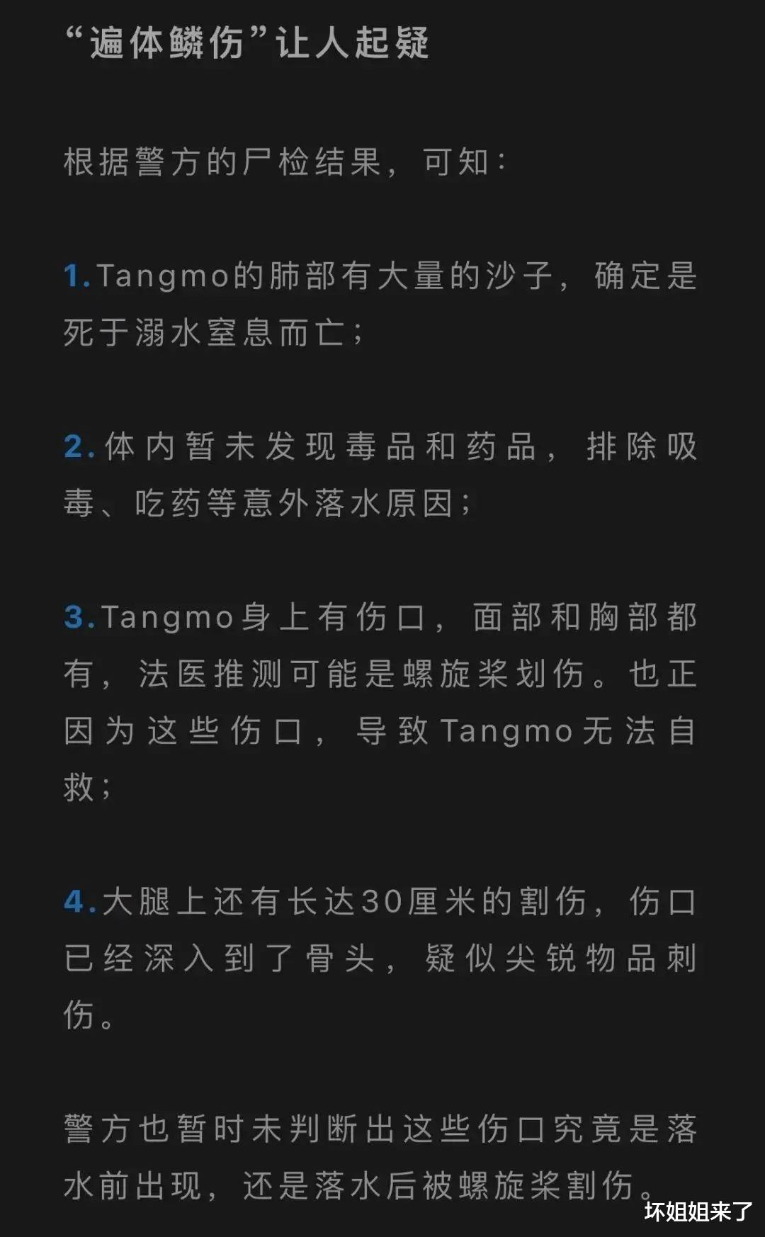 热搜爆了!意外溺亡4个月后,37岁女明星“复活”