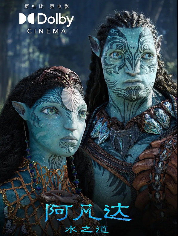 伊能静|《阿凡达2》发布预告片，或成为好莱坞对内地市场最后的试金石。