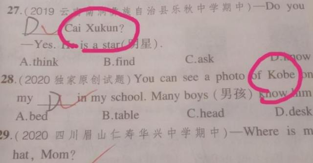 “民族英雄被踢出课本，明星网红被请上试卷”，不追星的同学懵了