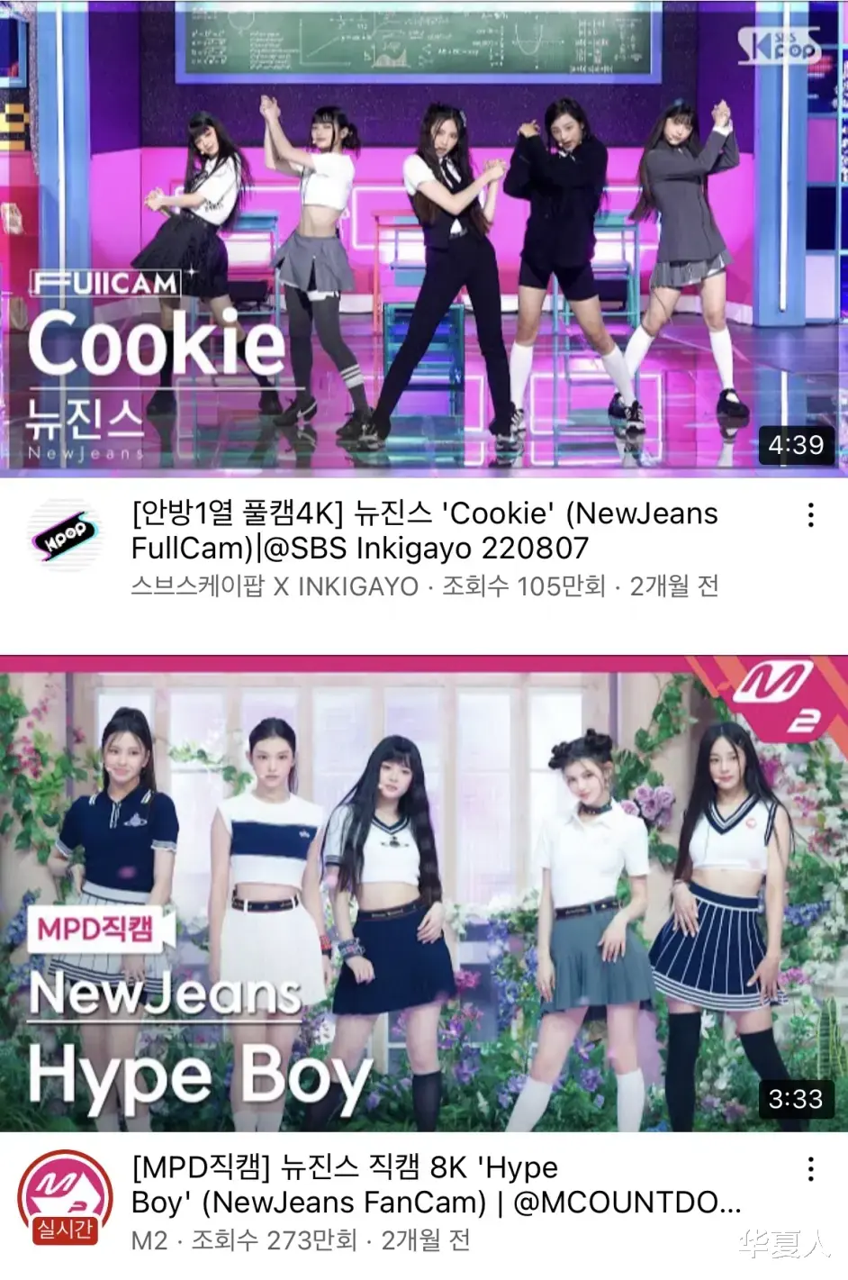 newjeans NewJeans最新舞台打扮像村姑！两眼一黑，韩国公司审美有问题！