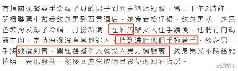 关礼杰|关礼杰女儿宣布与洋男友分手!酒店约帅哥迎新恋情,否认脚踏两船