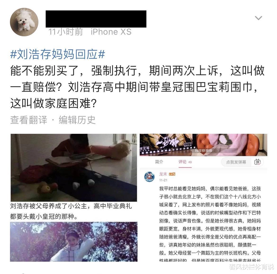 刘浩存|“原形毕露”刘浩存：被朱亚文抱着惹争议，资本强捧还是真有实力