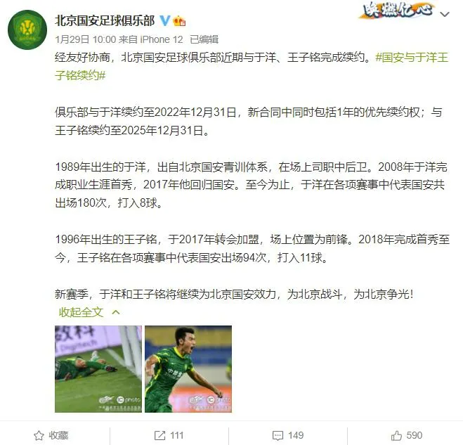 罗马诺|隔壁邻居的引援思路 津门虎不妨考虑效仿