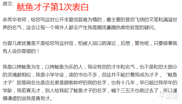 余秀华|余秀华追求者第8次表白！自称48岁仍是童男，愿自打耳光证明