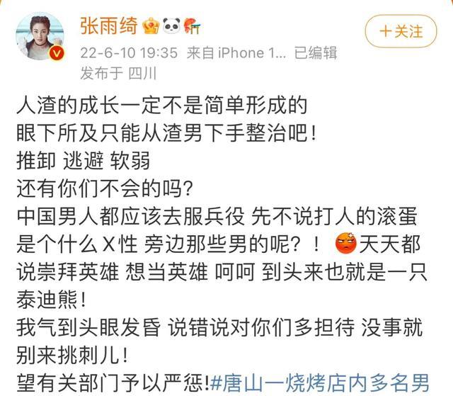 梁小龙|“老戏骨”梁小龙真性情了?张雨绮挺身而出?涂磊真的愤怒了?