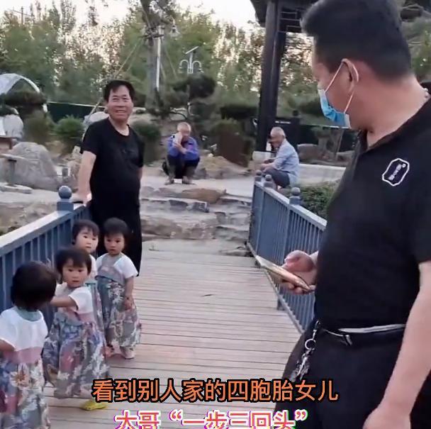 笑哭!江苏男子遇四胞胎女孩,反应亮了,网友:步伐都透露着羡慕
