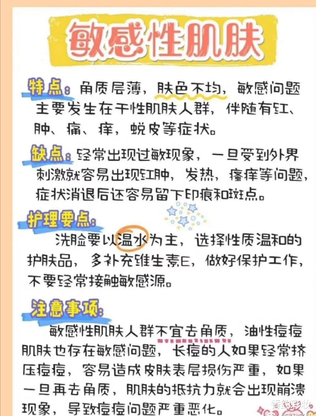 面膜 我想学习化妆，是一个化妆新手，应该要了解哪些知识？