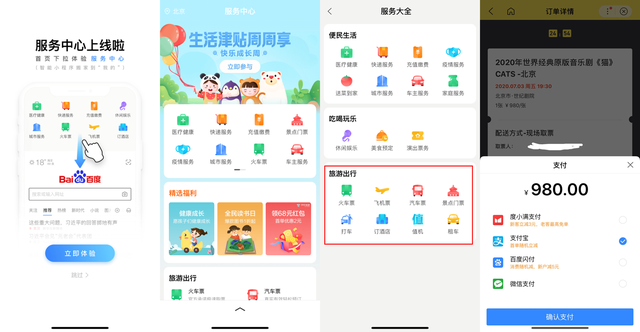 百度|百度强势入局,助力本地生活商家玩转本地生意