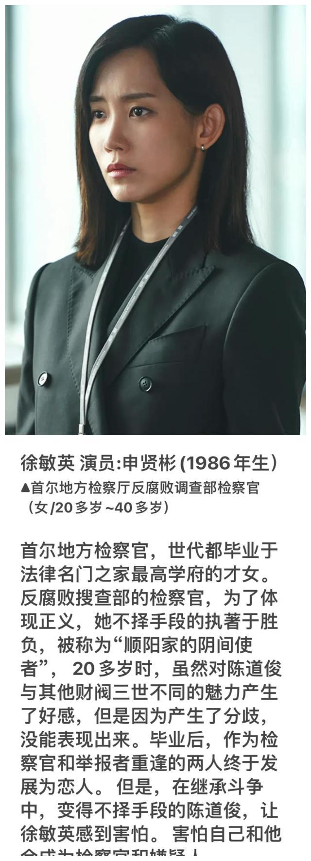 财阀家的小儿子|《财阀家的小儿子》新人物上线,二伯女儿会不会是个狠角色?