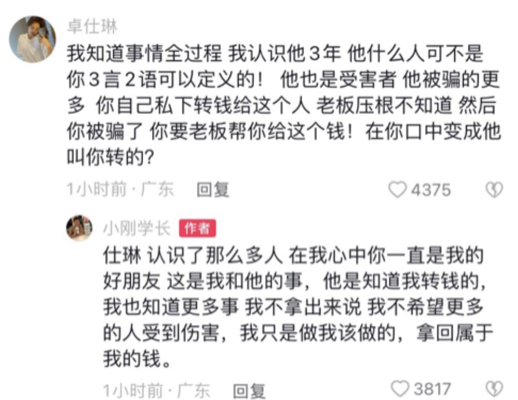 千万网红曝老板被刑拘!诈骗80多套房金额超2亿,官方回应来了