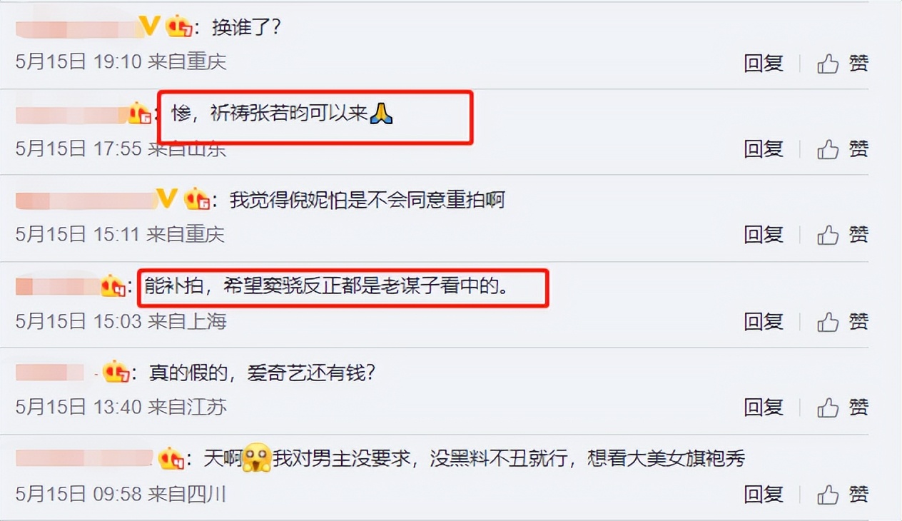 夜旅人|网曝《夜旅人》要重拍，邓姓艺人找谁代替？观众推荐窦骁张若昀