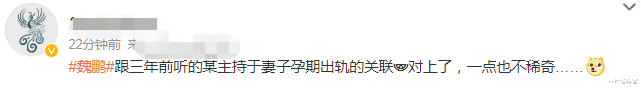 刘畊宏|主持人余声老公出轨，早在3年前就有预兆？面相被嘲：下个李兆会