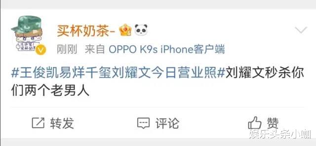 王俊凯|刘耀文易烊千玺被牵连?王源黑料无数?