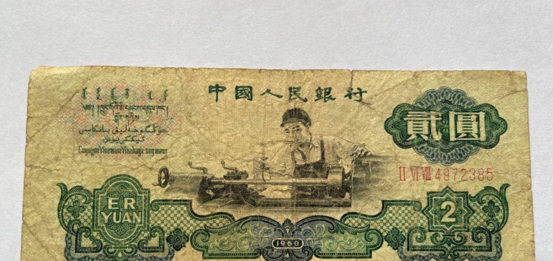 |1张旧2元纸币卖了550,最高200多万,你家还有吗?