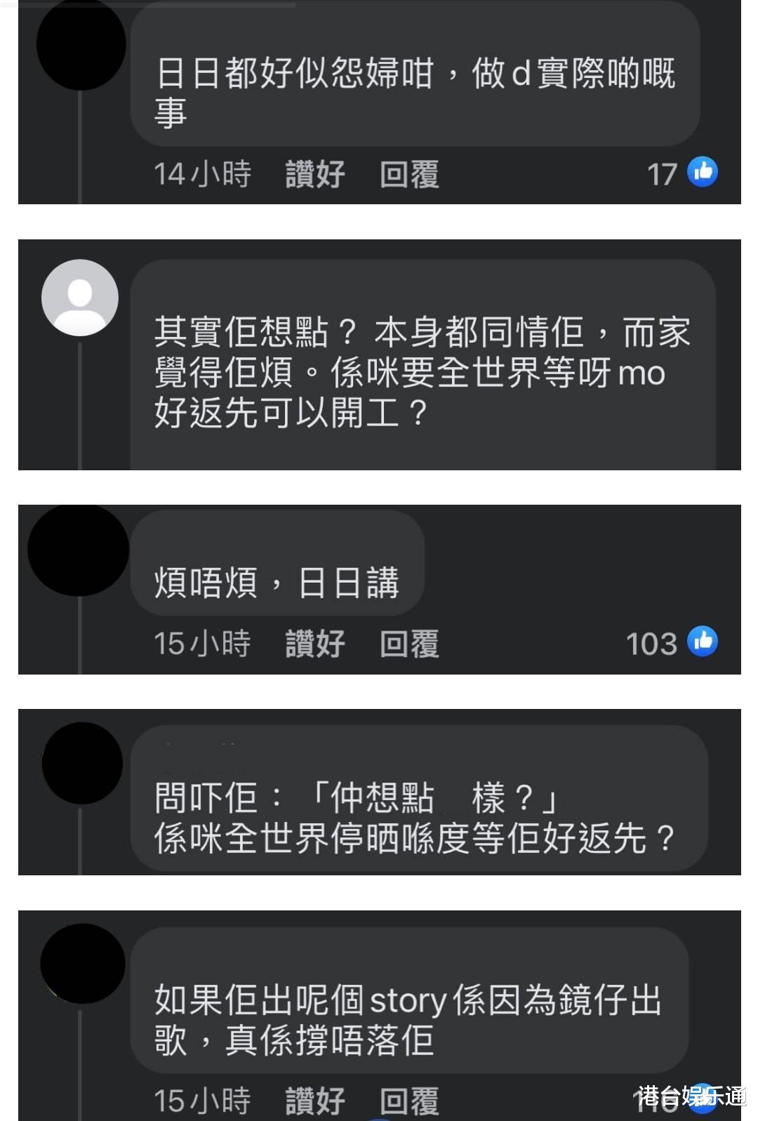 |红馆事故伤者女友被围攻?MIRROR粉丝:释放负能量,有损组合形象