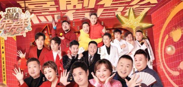 欢乐喜剧人|《欢乐喜剧人》第八季低调开播，沈腾马丽回归，可仍存在四大槽点