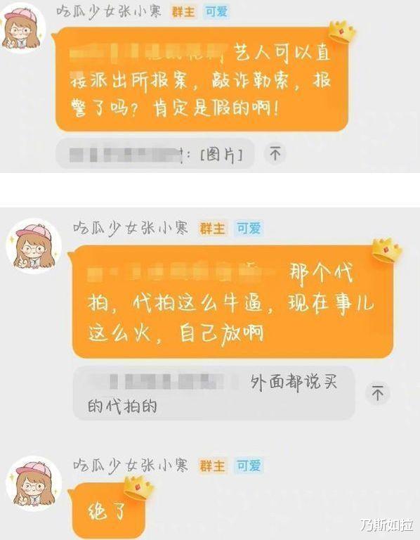 杨紫|张小寒找杨紫索要两次公关费?从200万降到50万